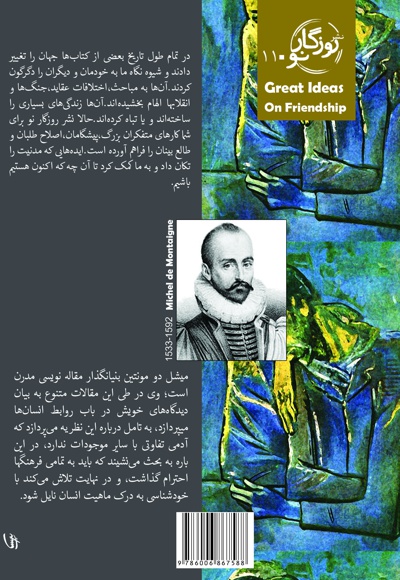 در باب دوستی